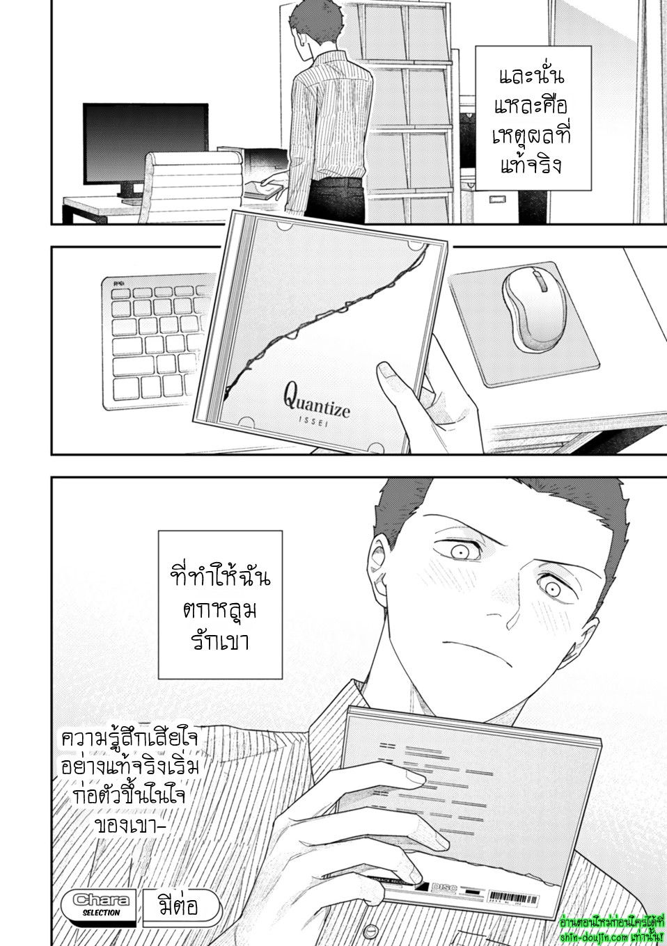 Slow Morning EP 6